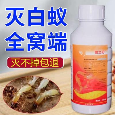白蚁药全窝端家用装修预防传染除灭飞蚁杀虫剂治白蚁防治专用药粉