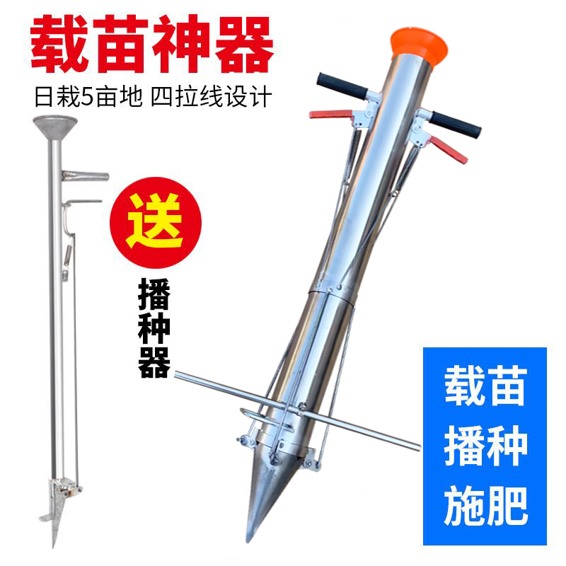 不锈钢栽苗器多功能播种施肥农用种植工具种苗辣椒玉米西瓜移苗器