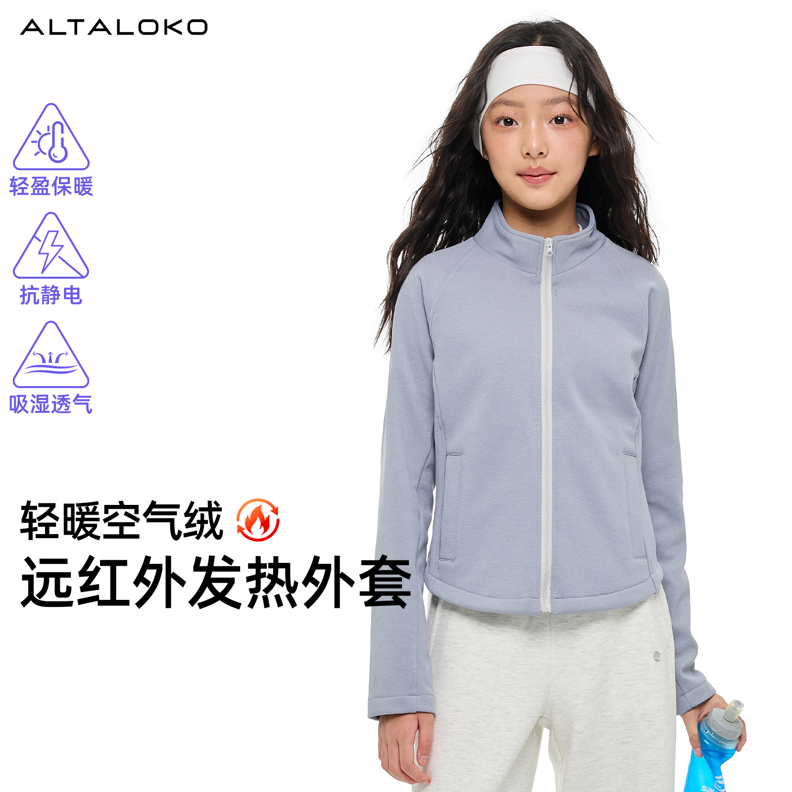 疯狂因子女生远红外发热外套