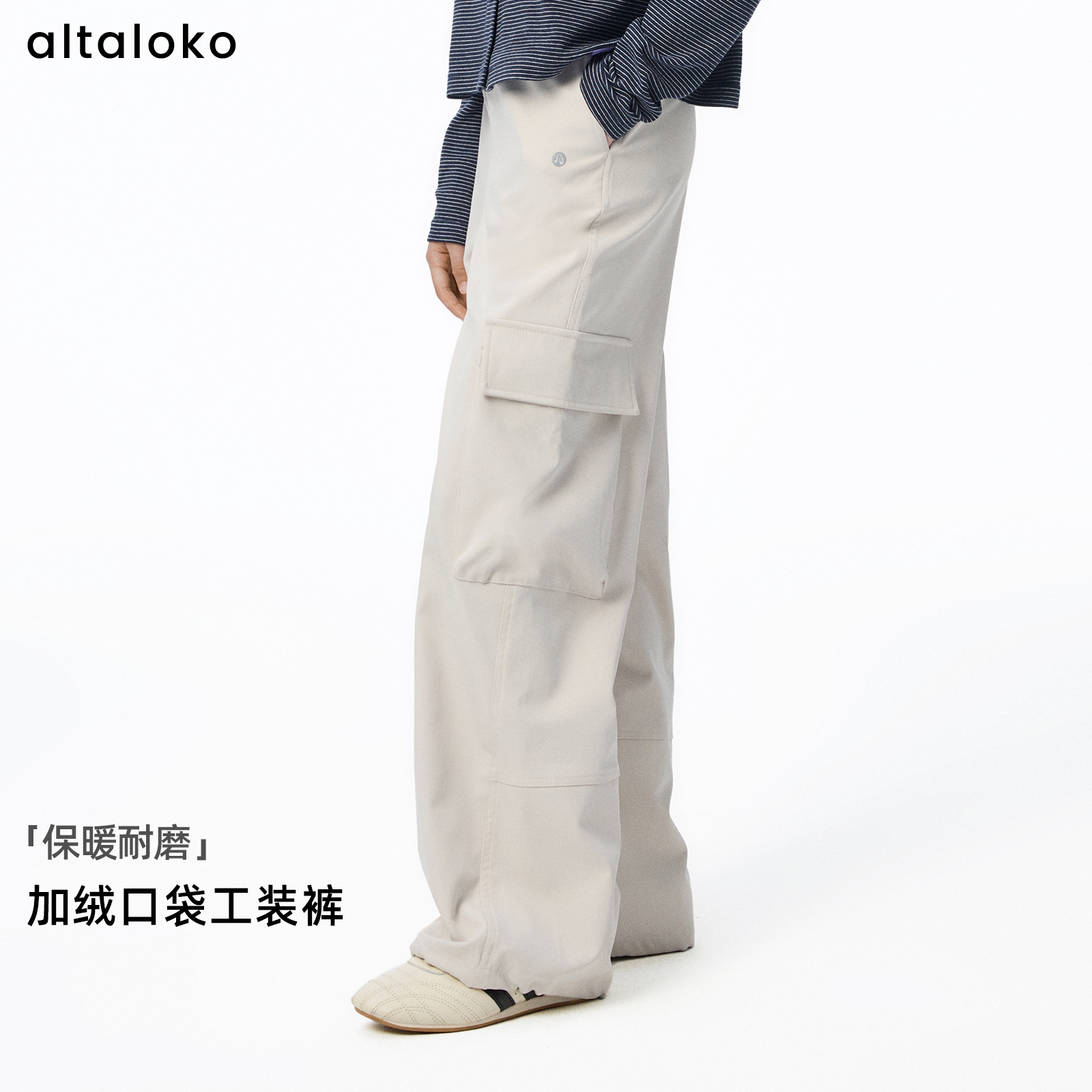 altaloko加绒工装裤保暖耐磨宽松长裤男女同款秋冬季中大童休闲裤