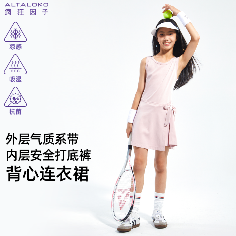 疯狂因子背心连衣裙女童网球裙儿童运动透气凉感收腰显瘦25夏季新