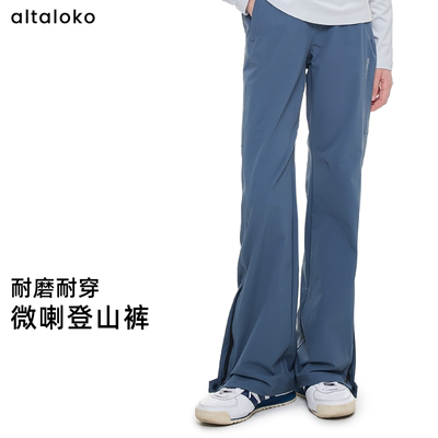 女童户外微喇防水耐磨登山裤