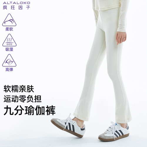 疯狂因子女童九分瑜伽裤高腰弹力