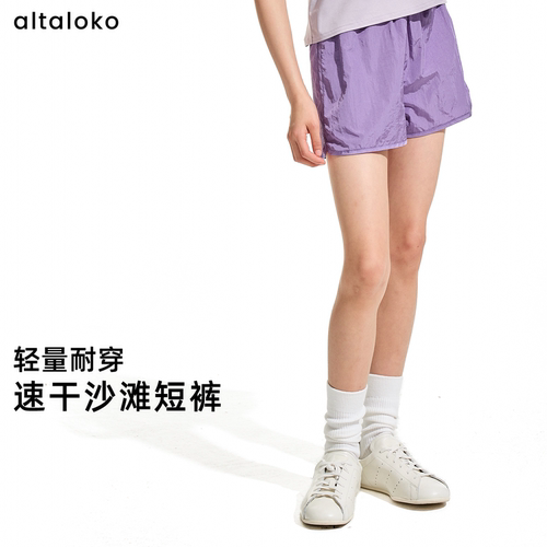 altaloko超薄速干沙滩短裤女