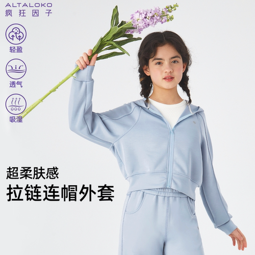 疯狂因子儿童外套连帽衫套装百搭