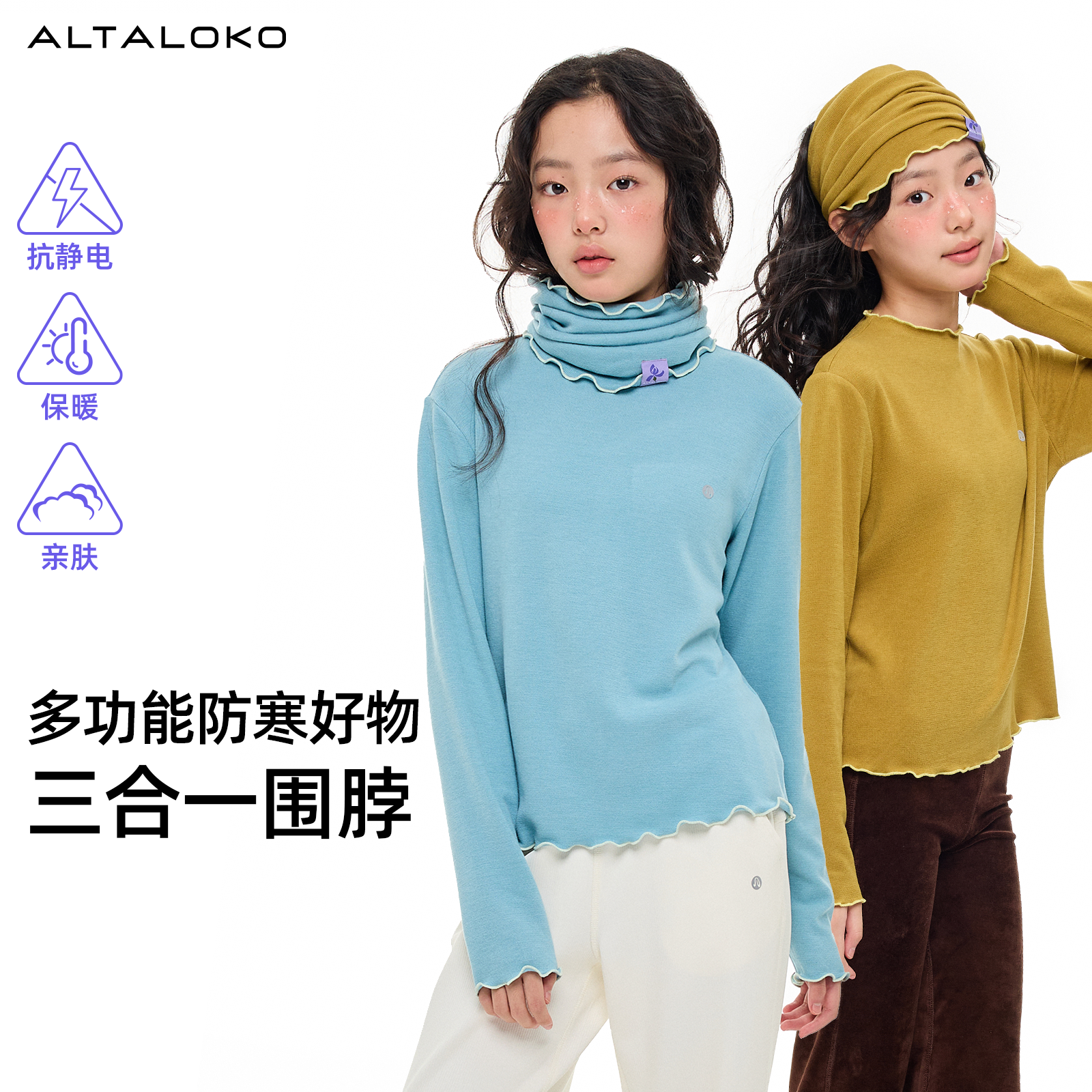 疯狂因子三合一多功能保暖围脖