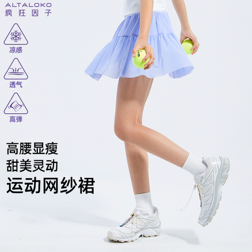女童运动网纱裙高腰显瘦网球裙