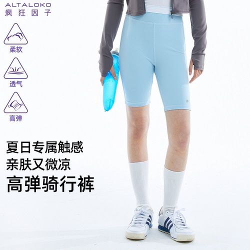 疯狂因子儿童高弹骑行短裤紧身