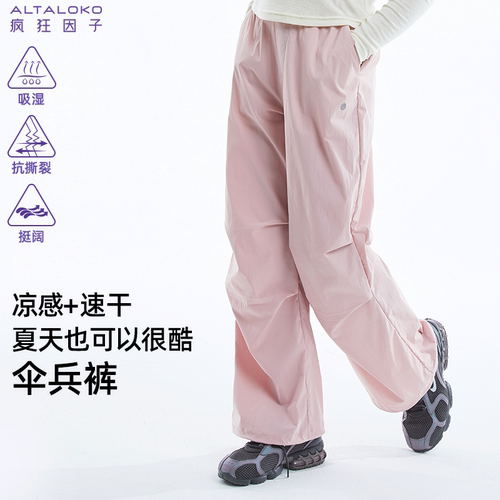 疯狂因子女童伞兵裤透气速干凉感