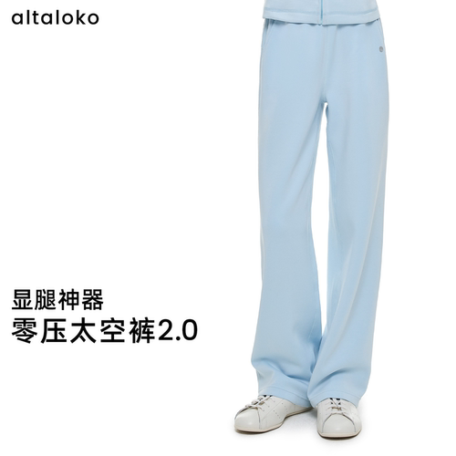 altaloko太空裤2.0透气显瘦直筒