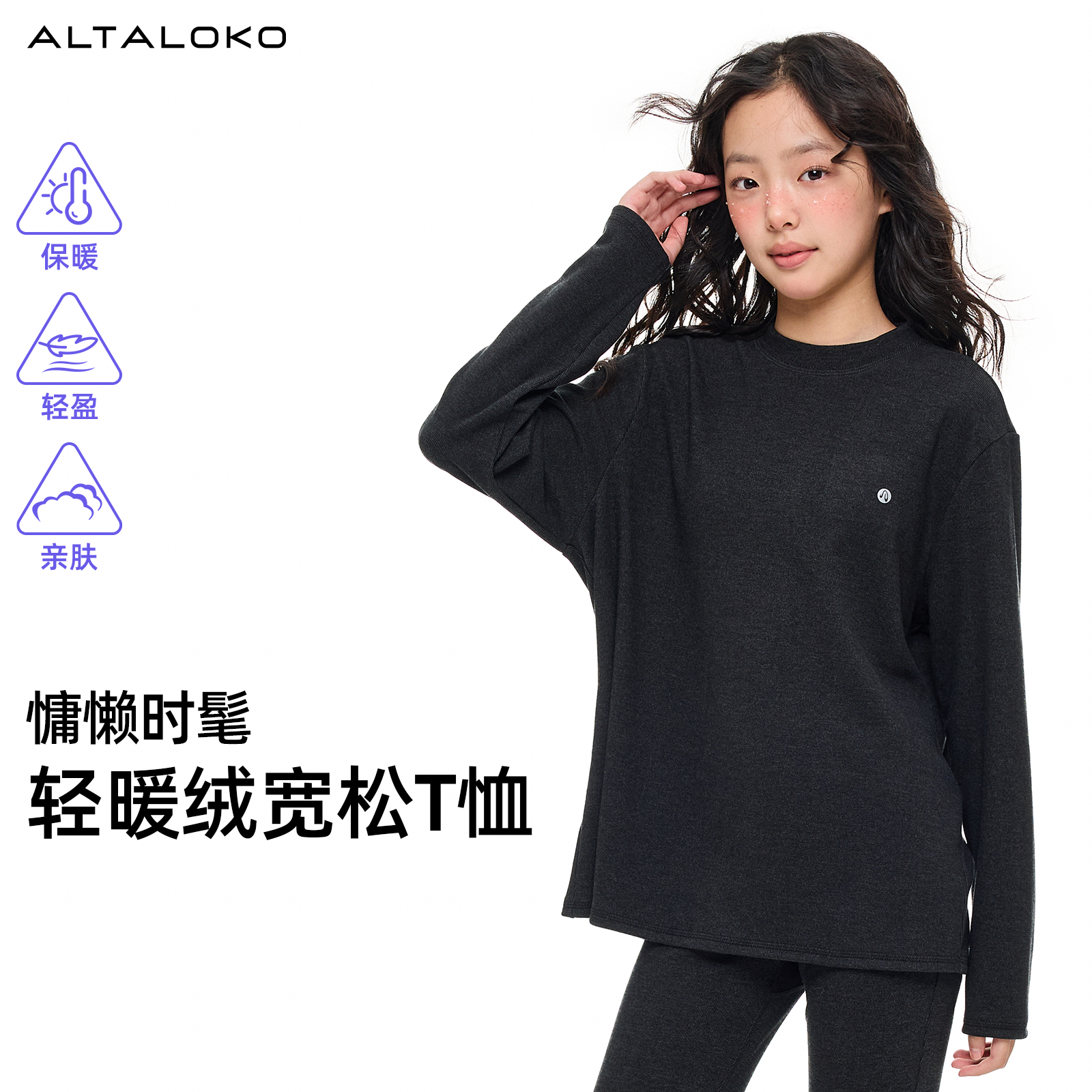 疯狂因子轻暖绒宽松T恤舒适保暖