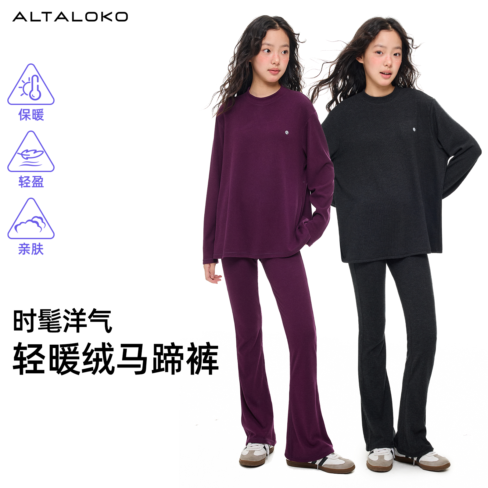 疯狂因子轻暖绒马蹄裤女显瘦显高