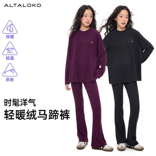 疯狂因子轻暖绒马蹄裤女显瘦显高