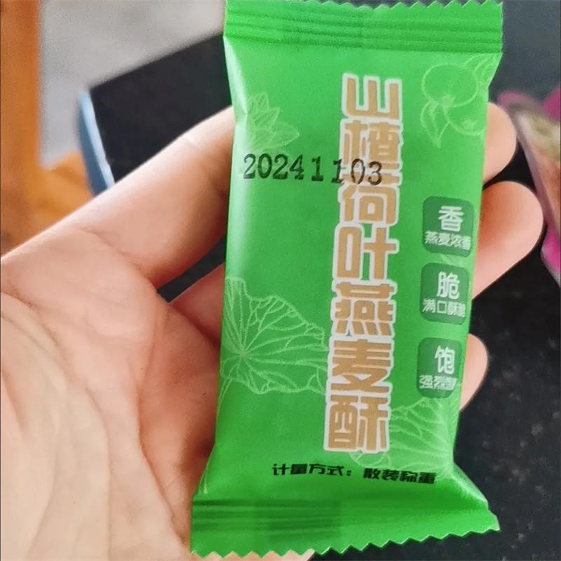 坚果山楂荷叶燕麦酥蛋白棒无蔗糖代餐压缩饼干饱腹