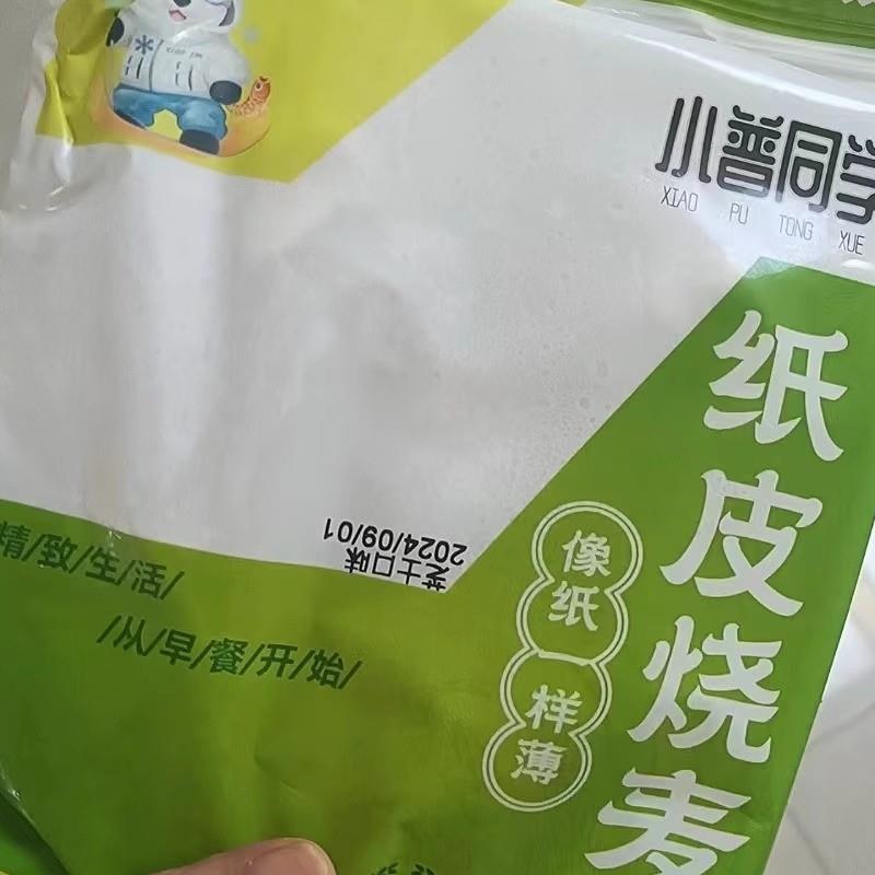 正宗苏式纸皮烧麦纯手工薄皮烧麦咸蛋黄鲜肉芝士烧麦烧卖早餐速食