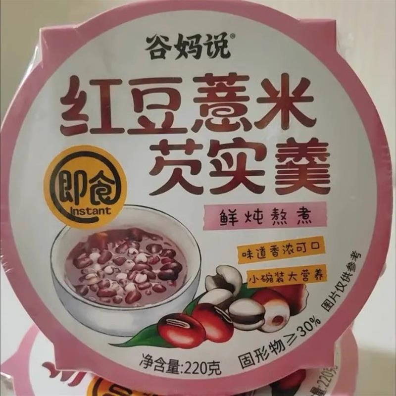 怡膳粮坊红豆薏米粥薏仁红豆羹即食红豆沙八宝粥免煮懒人早餐速食