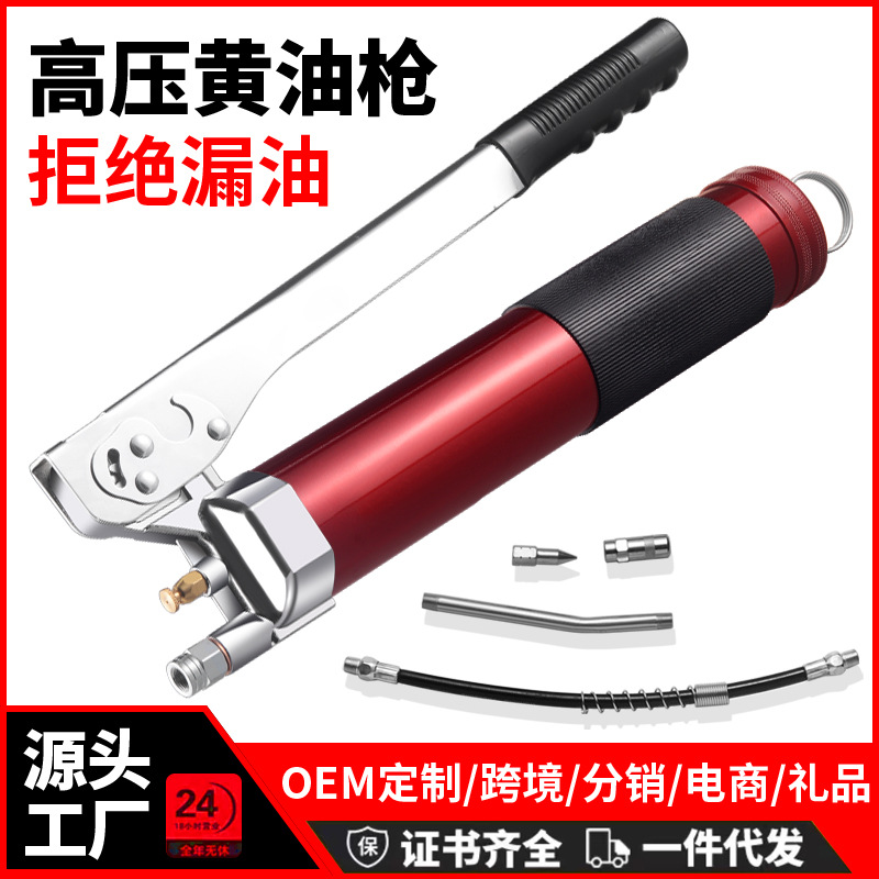 黄油枪手动高压打黄油配黄油嘴加油挖掘机叉车省力注油牛油枪