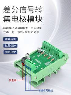 差分信号转集电极编码器高速脉冲高速光耦隔离板伺服脉冲转PLC