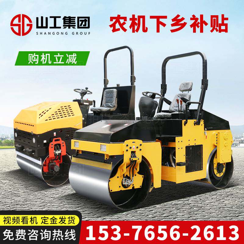 小型压路机震动1.5吨手扶座驾式3吨双钢轮手推微型沥青草坪压土机