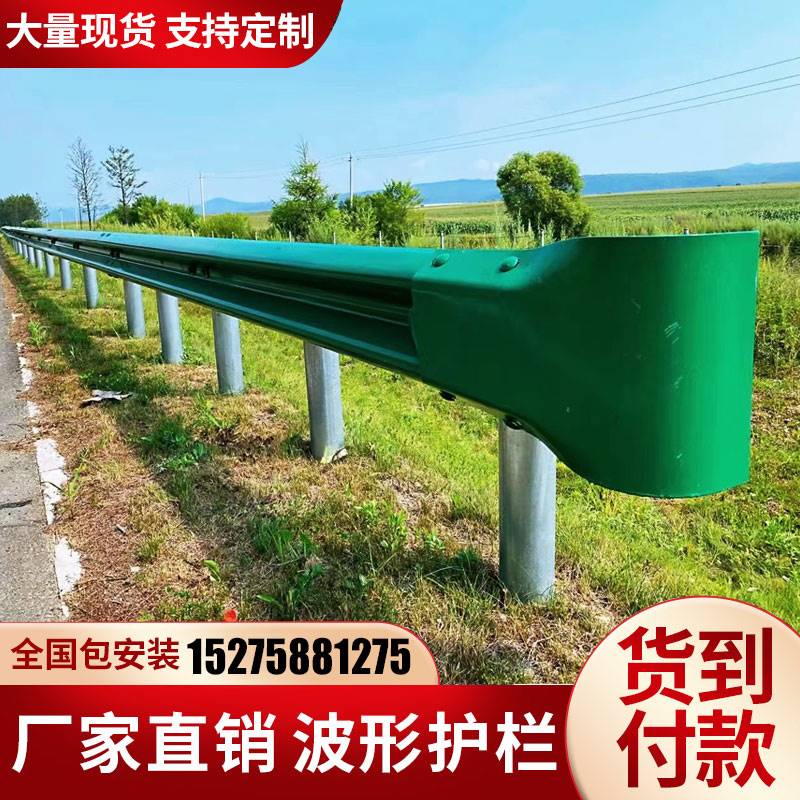 定制高速公路波形护栏三波防撞护栏板热镀锌绿色公路隔离护栏厂家