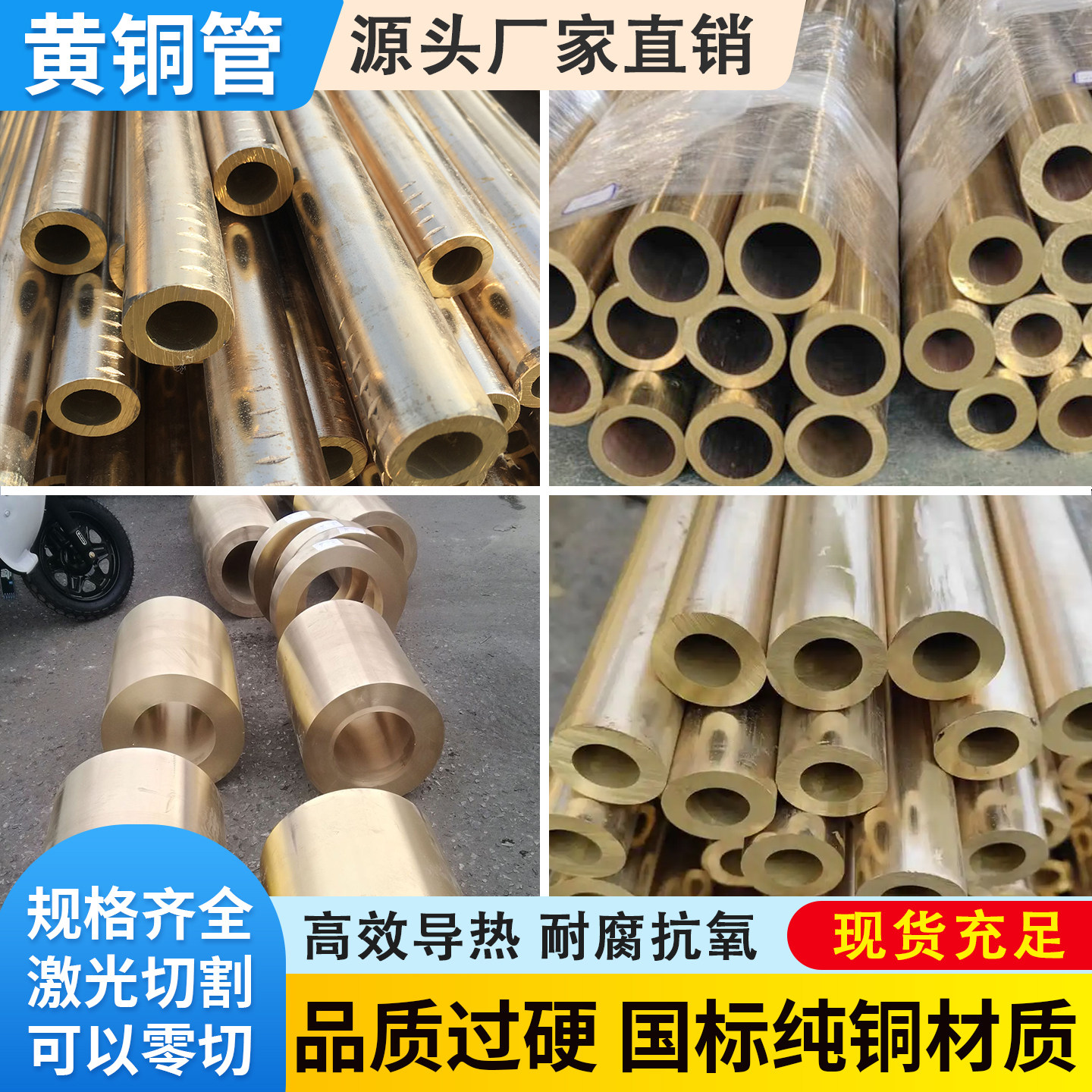 国标H62/H65黄铜管空心铜管厚铜55 60 65 70 75 80 85 90 100mm
