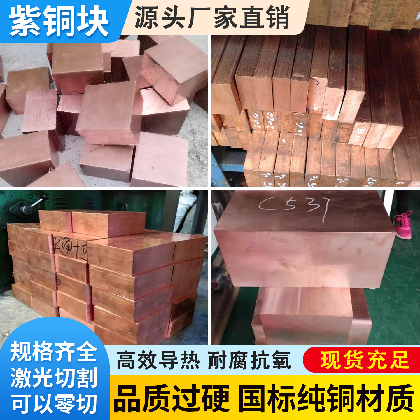 T2紫铜块实心紫铜方块15*20*25*30*40*50*60纯铜块紫铜条加工