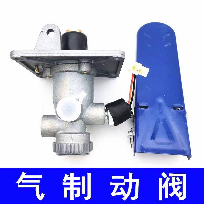 装载机铲车刹车总泵机气刹阀总泵明宇山宇鲁工刹车总泵气制动阀