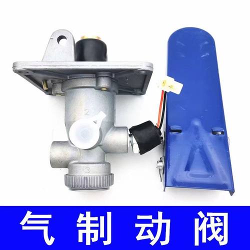 装载机铲车刹车总泵机气刹阀总泵明宇山宇鲁工刹车总泵气制动阀