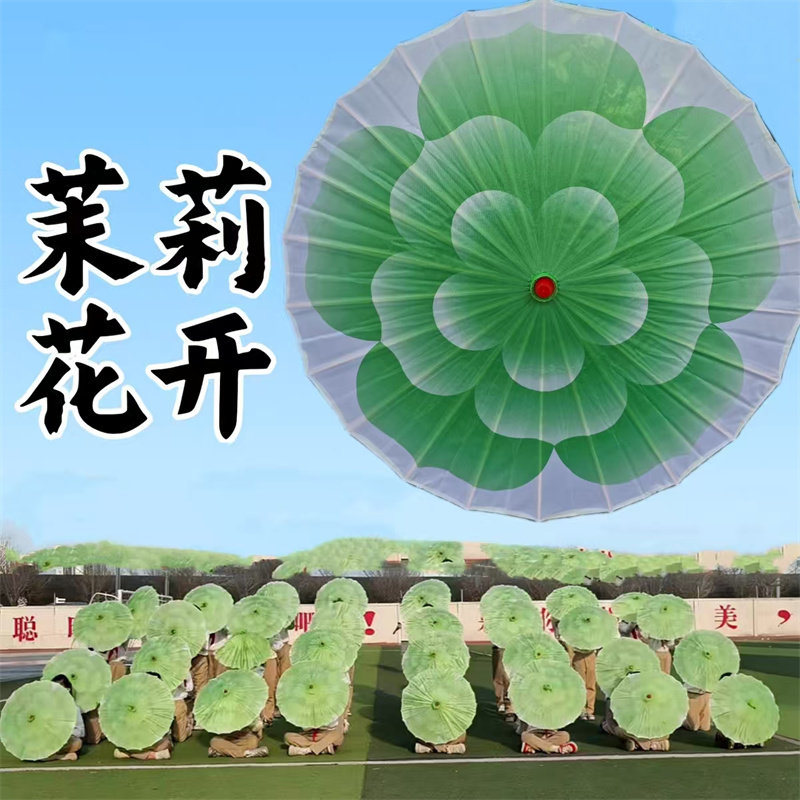茉莉花开舞蹈伞中国风演出绿色伞