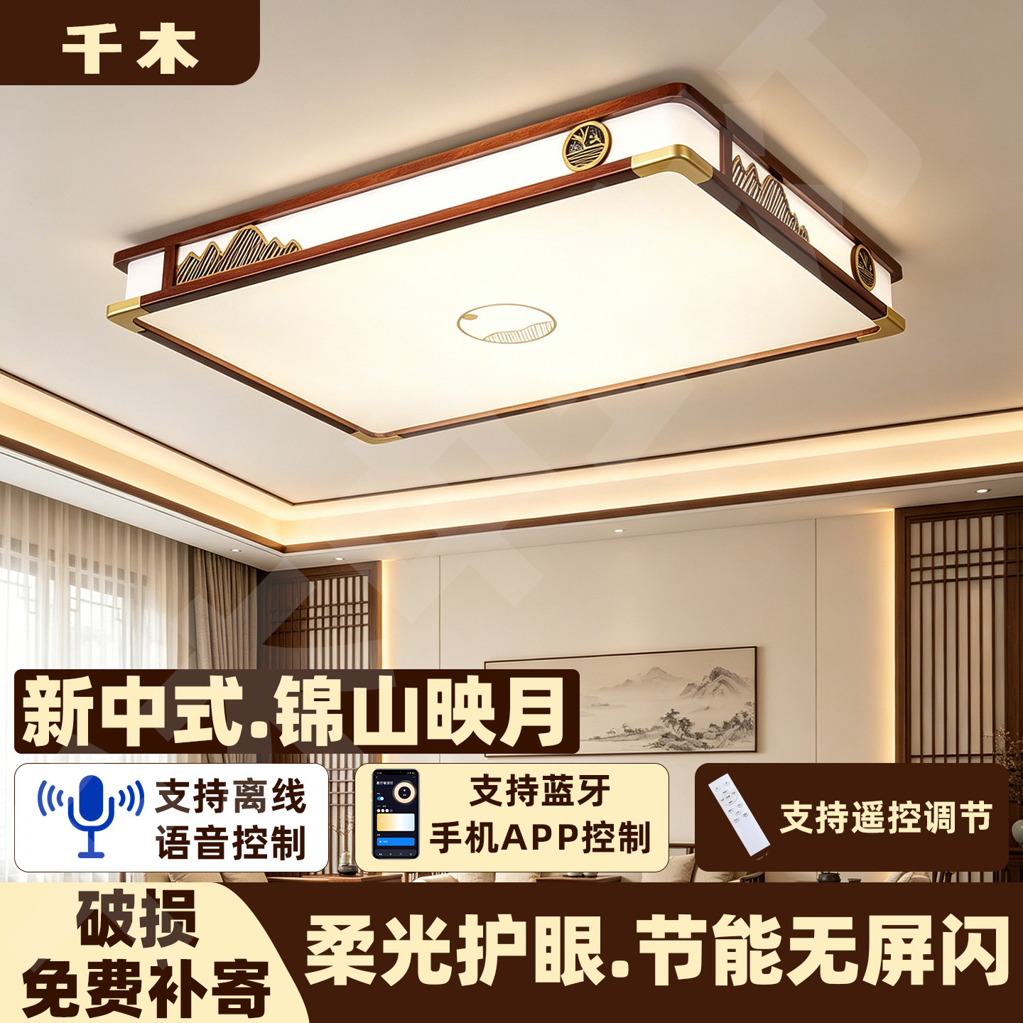 新中式实木客厅灯吸顶灯胡桃木色简约灯具新款国风禅意卧室餐厅灯