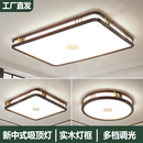 客厅灯吸顶灯实木led中国风胡桃木色2025年新款 新中式 卧室灯具