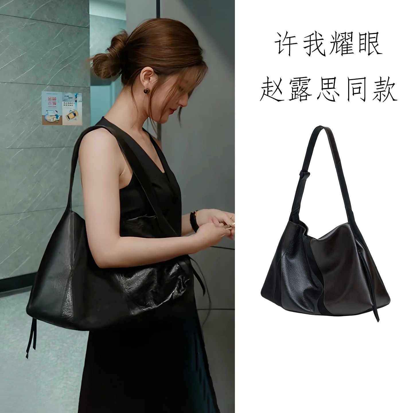 许我耀眼赵露思许妍同款托特包女2026新款大容量斜挎单肩包hobo包