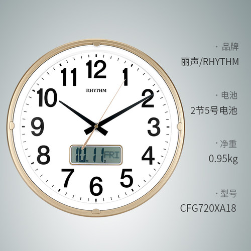正品rhythm丽声挂钟静音客厅钟表