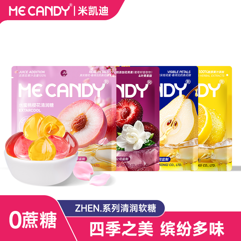 米凯迪zhen清润糖剥皮软糖水果汁糖杨梅桂梨柠檬0蔗糖0脂口气清新