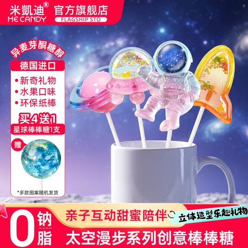 米凯迪高颜值健康棒棒糖儿童礼物