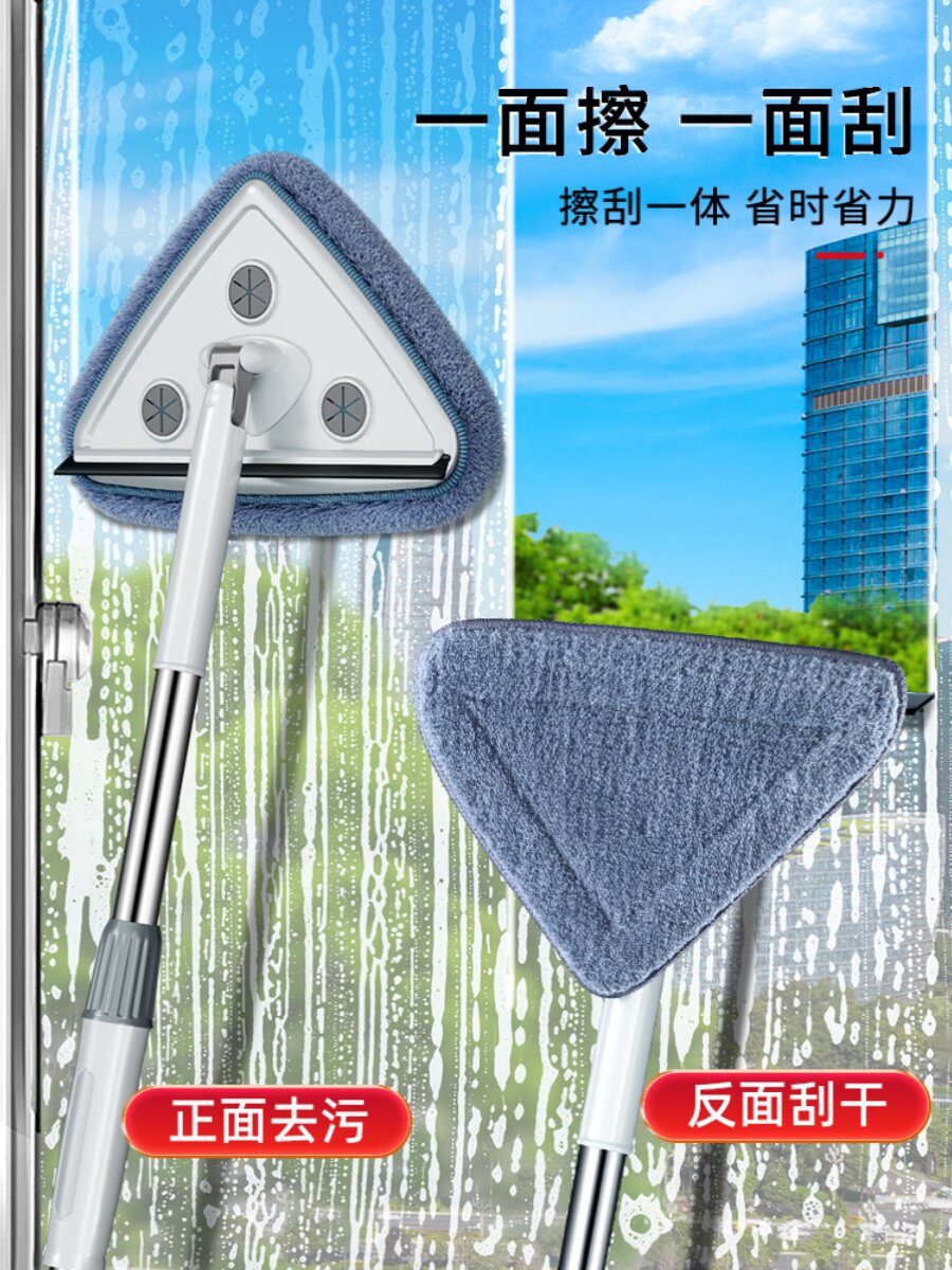擦玻璃神器家用高层窗外专用双面擦高空外窗三角拖把万用清洁工具
