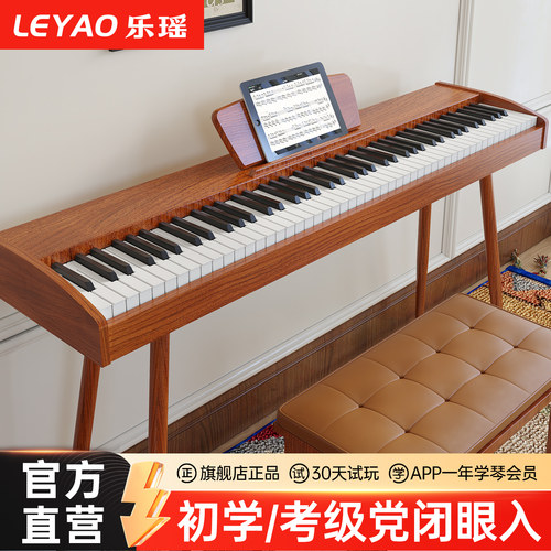 乐瑶88键重锤键真钢级电钢琴