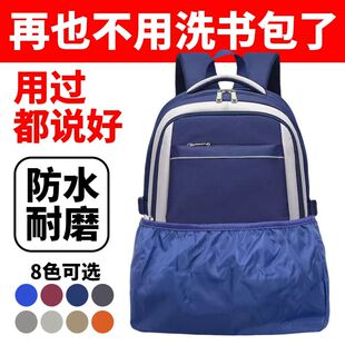 大号书包防脏底套中学生书包防水防污垫防底部磨损护腰书包通用