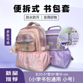 便拆式 书包防脏套双肩包底部防脏套防脏神器防水保护套书包底垫