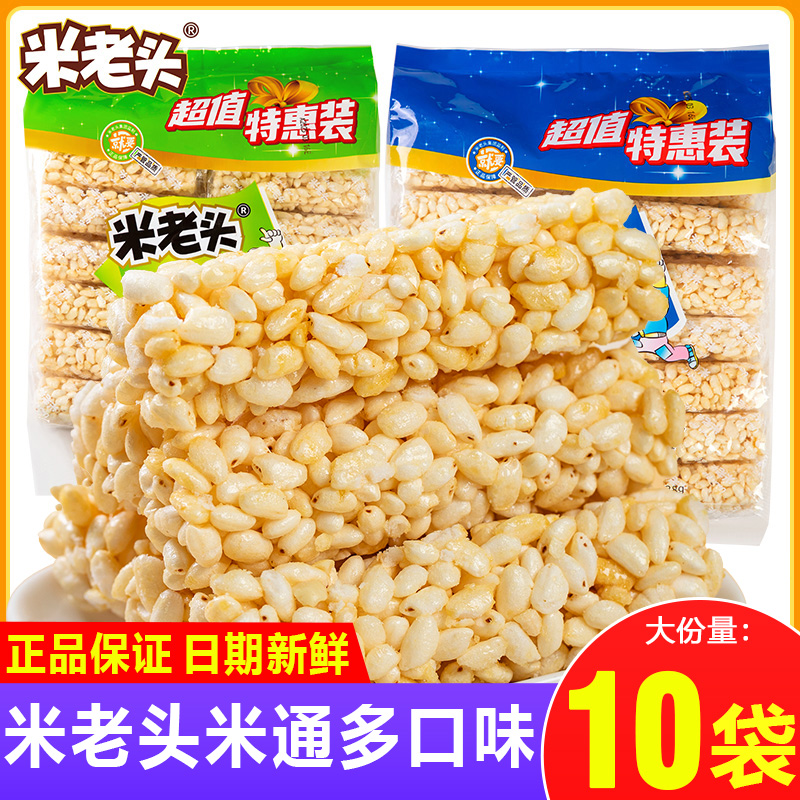 米老头青稞米棒粗粮谷物麦棒