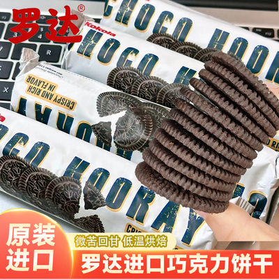 印尼进口kokola罗达牌巧克力味饼干袋装网红小黑饼小吃休闲零食品