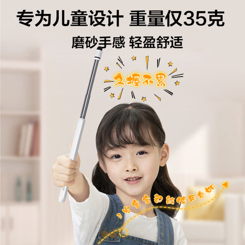 阅读指读棒伸缩教鞭触屏笔
