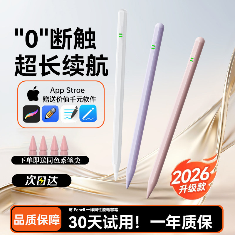 适用于苹果applepencil手写笔一代iPad11平板电容笔ipencil触控笔air7/8触屏笔第9/10代平替绘画防误触pro