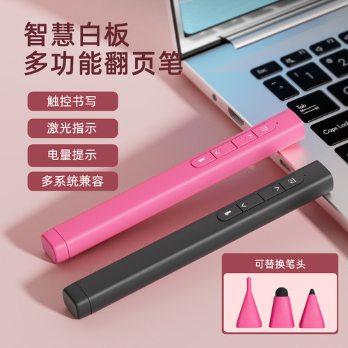 多功能激光翻页笔可书写充电款