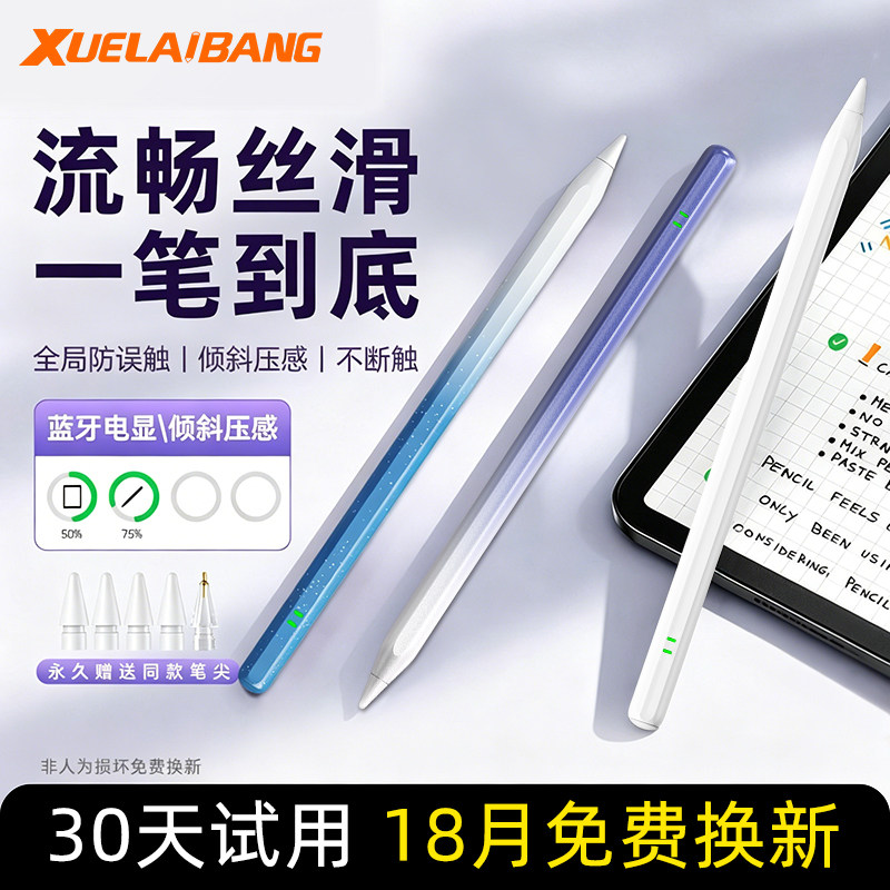 2026新款适用苹果applepencil二代电容笔apple pencil一代ipad11触控笔air7/6平板触屏ipencil平替Pro手写笔