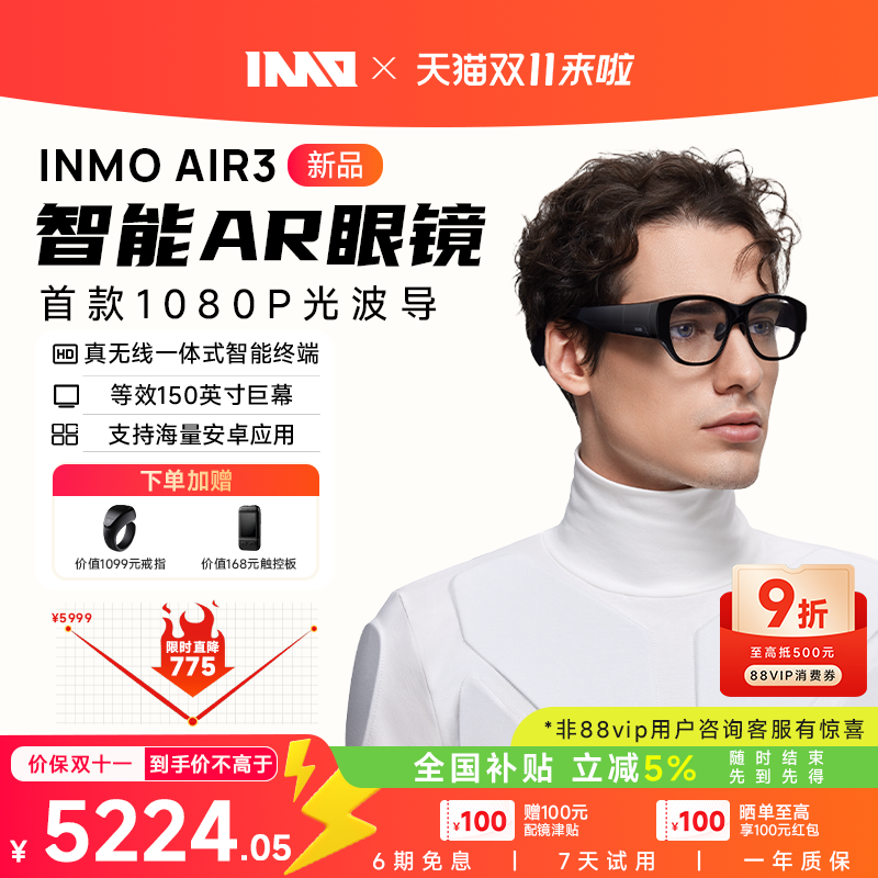 全能旗舰 巨幕观影 PC串流游戏 摸鱼神器