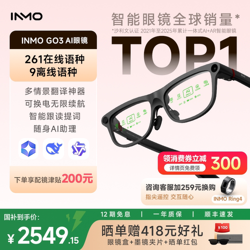 AR+AI助手 可换电无限续航 翻译演讲提词器