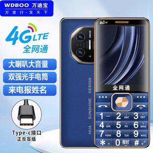 正品万迪宝老人手机大字大按键大声全网通4G超薄语音王学生老年机