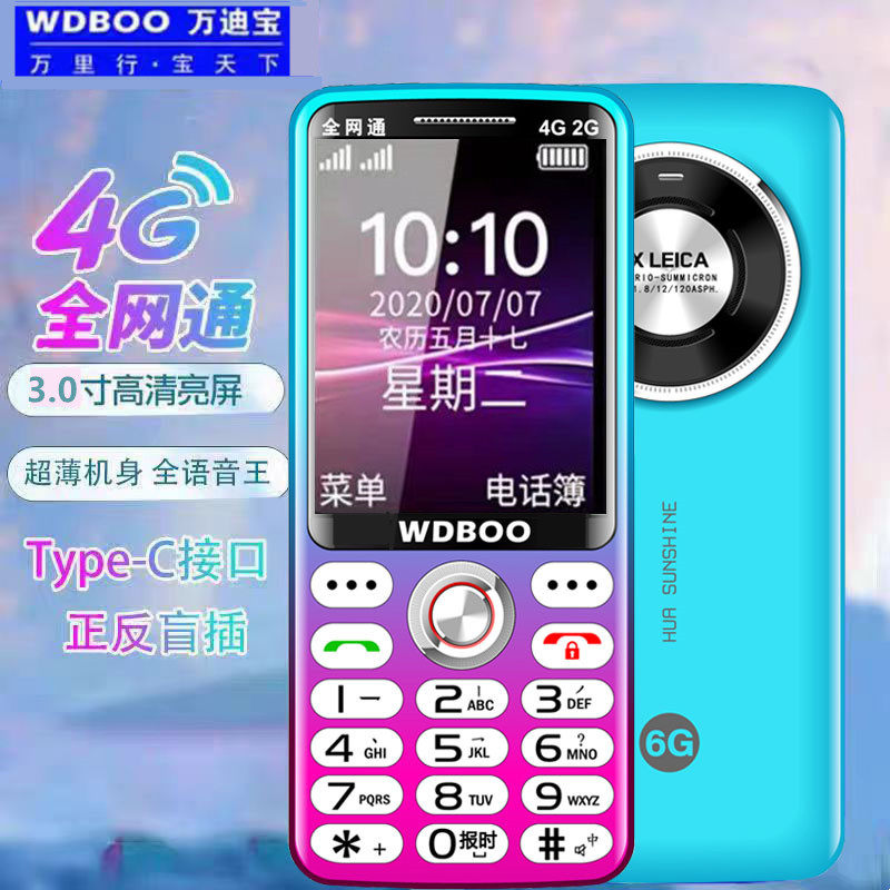 正品万迪宝老人手机大字大按键大声全网通4G超薄语音王学生老年机