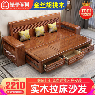 家具 现代中式 客厅全实木沙发简约小户型三人位拉床带抽储物新中式